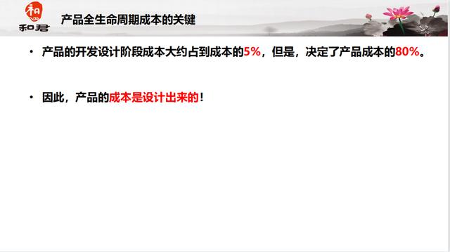 黃飛宏：華為為何設(shè)計(jì)階段就考慮維護(hù)成本？管理全生命周期成本？