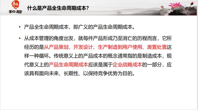 黃飛宏：華為為何設(shè)計(jì)階段就考慮維護(hù)成本？管理全生命周期成本？