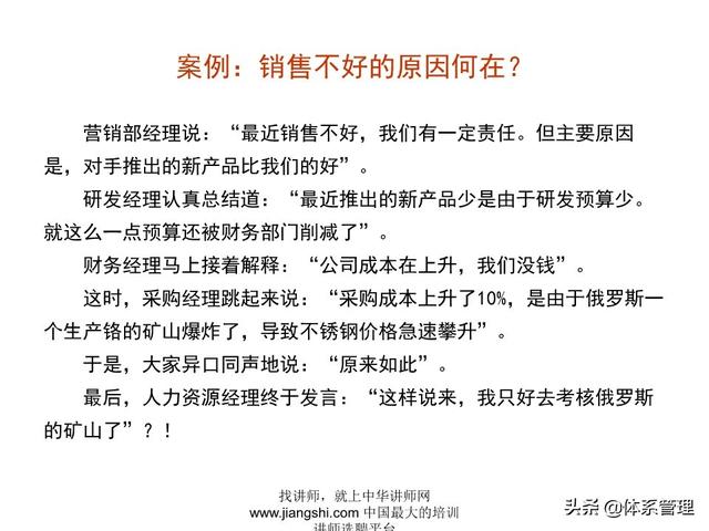 《企業(yè)的高效會議管理》_ak5989（高效會議管理PPT）