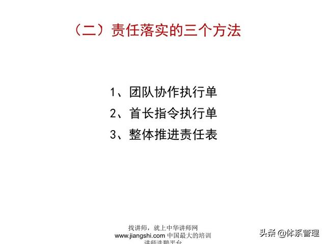 《企業(yè)的高效會議管理》_ak5989（高效會議管理PPT）