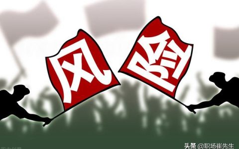 項(xiàng)目風(fēng)險(xiǎn)控制管理辦法（項(xiàng)目風(fēng)險(xiǎn)管控制度）