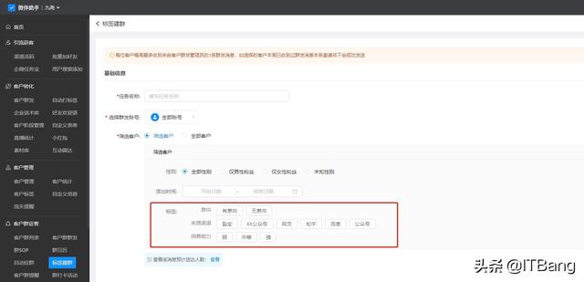 WeTool 不能用了 還能用什么微信群管理軟件（wetool微信社群管理工具）