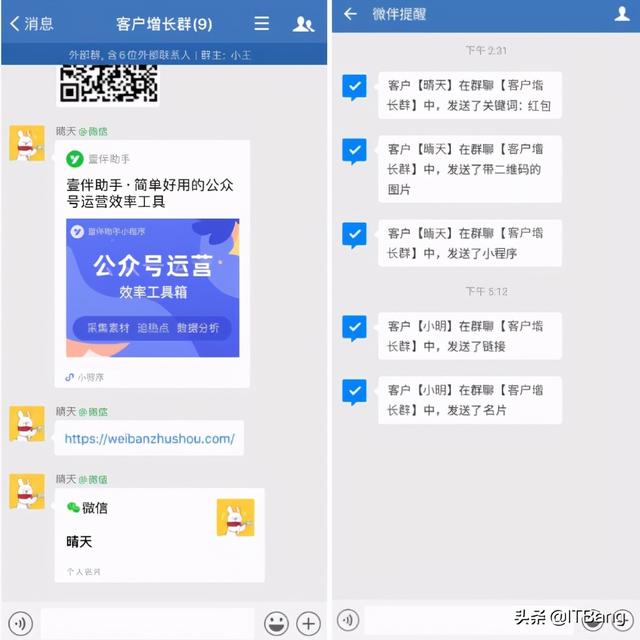 WeTool 不能用了 還能用什么微信群管理軟件（wetool微信社群管理工具）