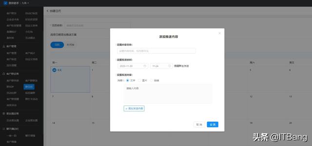 WeTool 不能用了 還能用什么微信群管理軟件（wetool微信社群管理工具）