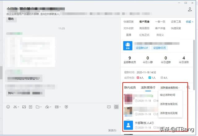 WeTool 不能用了 還能用什么微信群管理軟件（wetool微信社群管理工具）