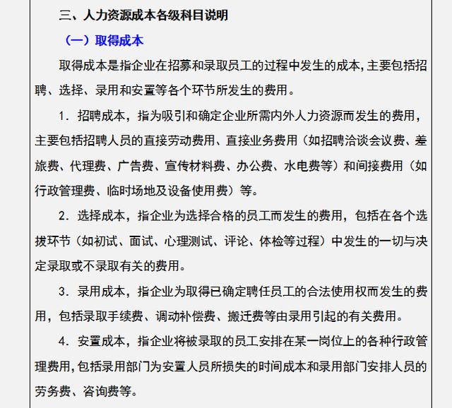 工作多年的成本會計，匯總的企業(yè)成本費用控制技巧，建議收藏（成本會計怎樣控制成本）