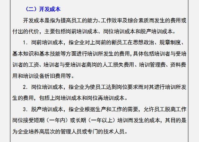 工作多年的成本會計，匯總的企業(yè)成本費用控制技巧，建議收藏（成本會計怎樣控制成本）