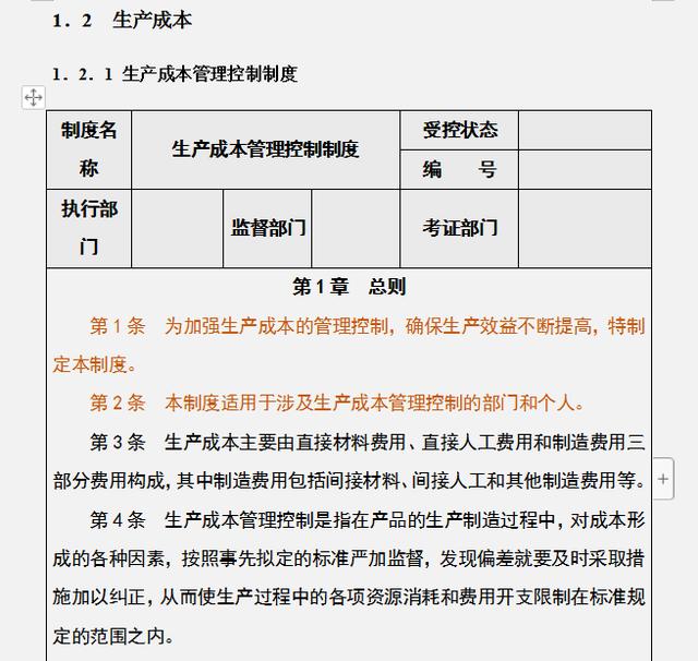 工作多年的成本會計，匯總的企業(yè)成本費用控制技巧，建議收藏（成本會計怎樣控制成本）