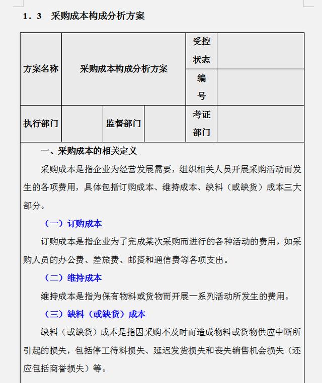 工作多年的成本會計，匯總的企業(yè)成本費用控制技巧，建議收藏（成本會計怎樣控制成本）