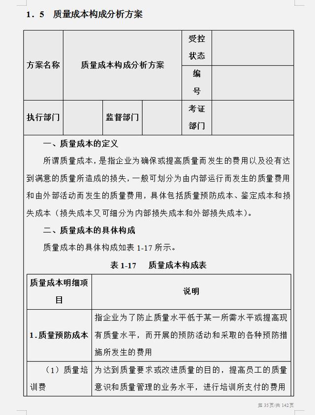 工作多年的成本會計，匯總的企業(yè)成本費用控制技巧，建議收藏（成本會計怎樣控制成本）