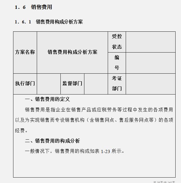 工作多年的成本會計，匯總的企業(yè)成本費用控制技巧，建議收藏（成本會計怎樣控制成本）