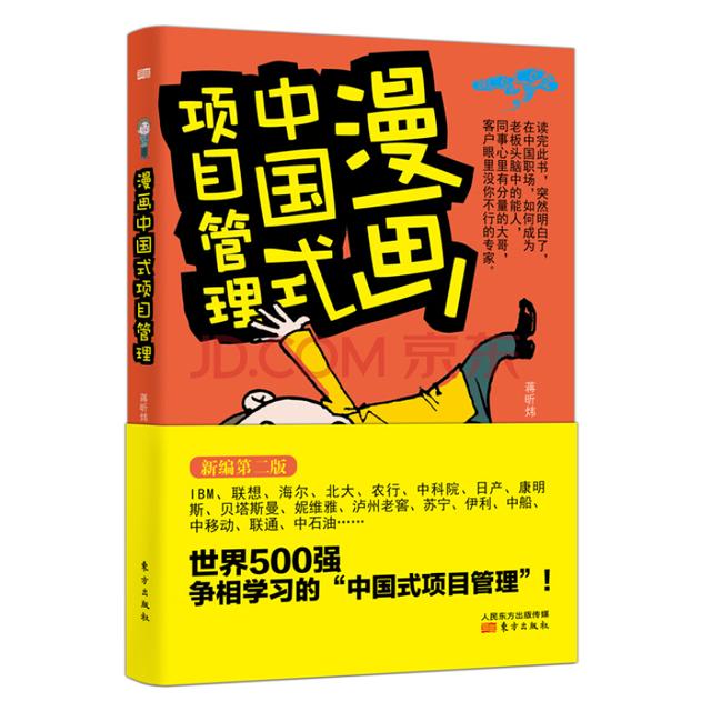 項目管理實戰(zhàn)必讀十本書（項目管理必讀書籍）