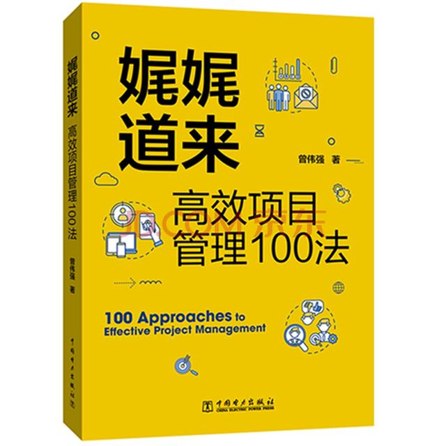 項目管理實戰(zhàn)必讀十本書（項目管理必讀書籍）