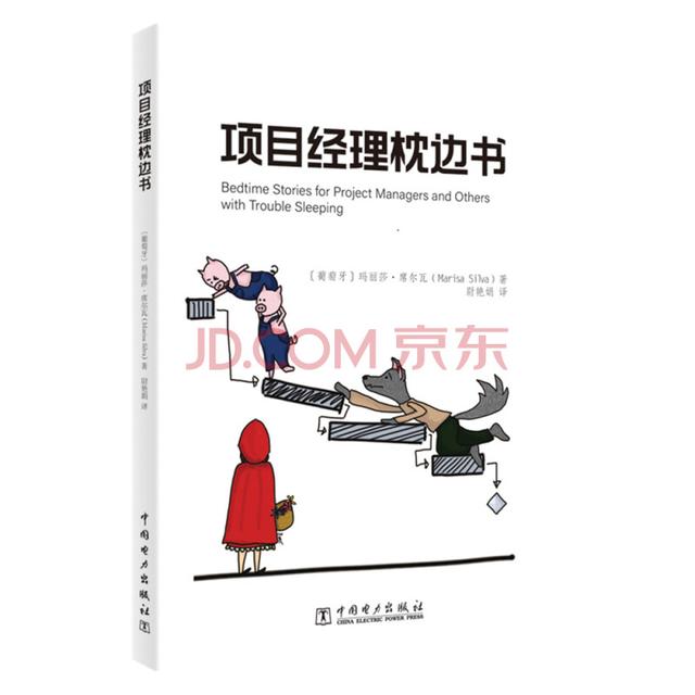 項目管理實戰(zhàn)必讀十本書（項目管理必讀書籍）