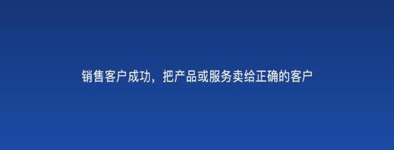 以客戶為中心，為客戶創(chuàng)造價(jià)值——客戶成功（以客戶為中心,不斷的為客戶創(chuàng)造價(jià)值）