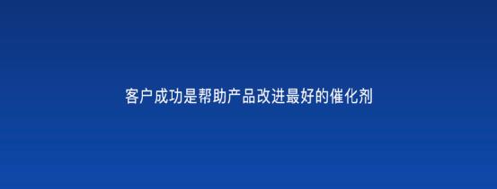 以客戶為中心，為客戶創(chuàng)造價(jià)值——客戶成功（以客戶為中心,不斷的為客戶創(chuàng)造價(jià)值）