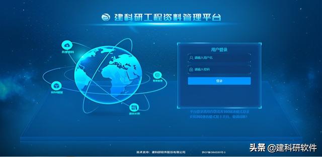 建科研賦能建筑工程資料管理重大變革！推出建設(shè)工程資料管理平臺(tái)