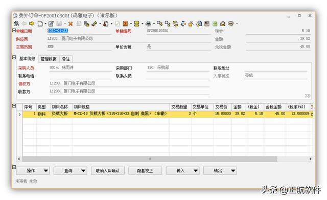 自動化設(shè)備行業(yè)如何利用ERP系統(tǒng)，做好委外加工管理？