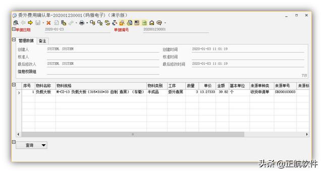 自動化設(shè)備行業(yè)如何利用ERP系統(tǒng)，做好委外加工管理？