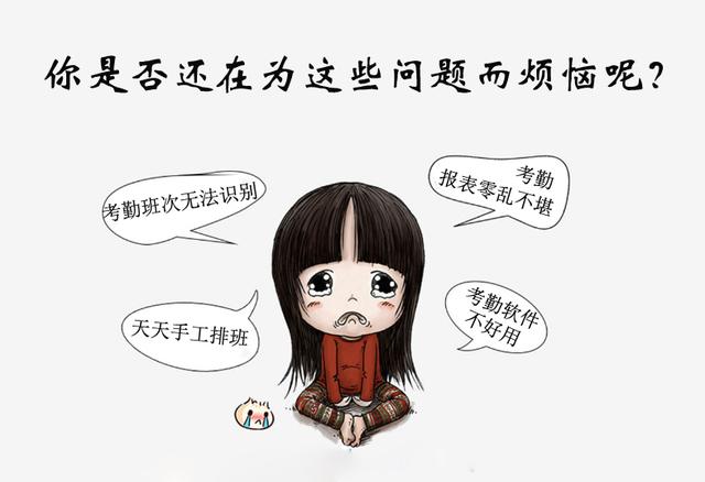 00人的工廠人員考勤用什么系統(tǒng)軟件好？（工廠考勤系統(tǒng)有哪些）"