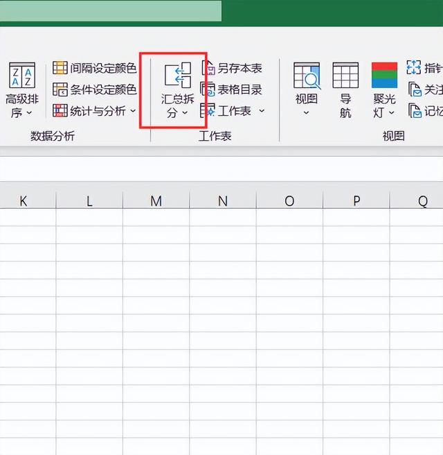 合并報(bào)表軟件excel（合并報(bào)表軟件系統(tǒng)）