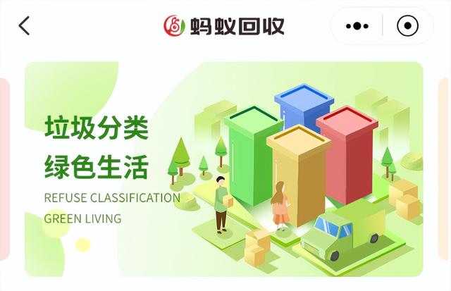 垃圾回收站APP開發(fā)，讓回收垃圾變得更便捷-鄭州犇犇科技（回收垃圾的平臺）