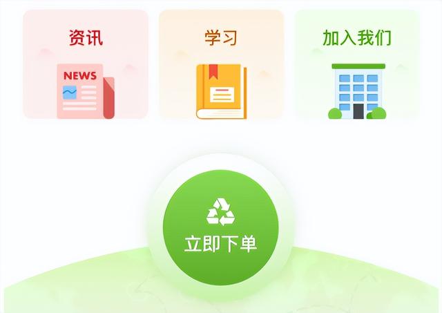 垃圾回收站APP開發(fā)，讓回收垃圾變得更便捷-鄭州犇犇科技（回收垃圾的平臺）