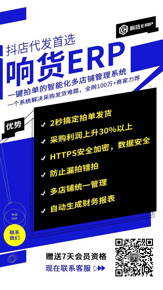 抖音小店出單了怎么發(fā)貨？抖音小店無貨源批量拍單軟件推薦（抖音小店無貨源爆單怎么拍單）