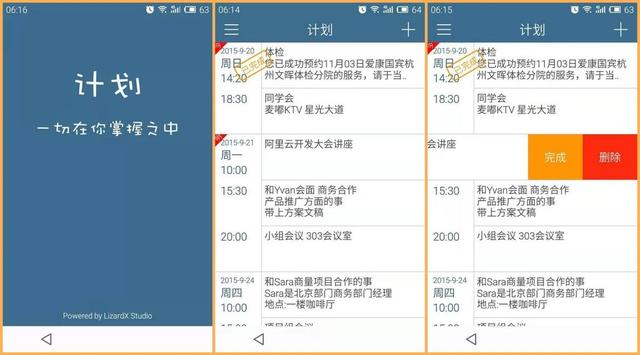 推薦6款職場人都在用的實用APP，讓你的工作效率提升至少10倍（職場人常用的app）