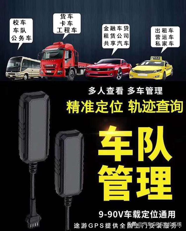 車輛GPS定位管理系統(tǒng) 車輛管理系統(tǒng) 車隊管理系統(tǒng) 車載GPS定位系統(tǒng)（gps車輛管理系統(tǒng)營運車輛）