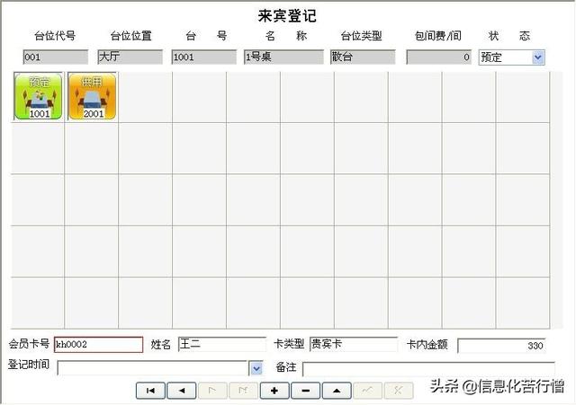 茶樓信息化管理系統(tǒng)軟件開(kāi)發(fā)設(shè)計(jì)解決方案（智能茶樓管理系統(tǒng)）