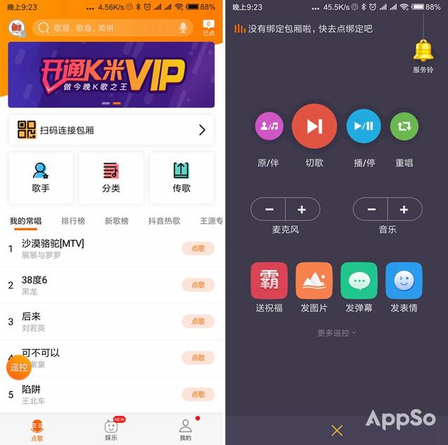 KTV 點不到想唱的歌？有了這個 App 你想唱什么都有（ktv點不了的歌用哪個app）