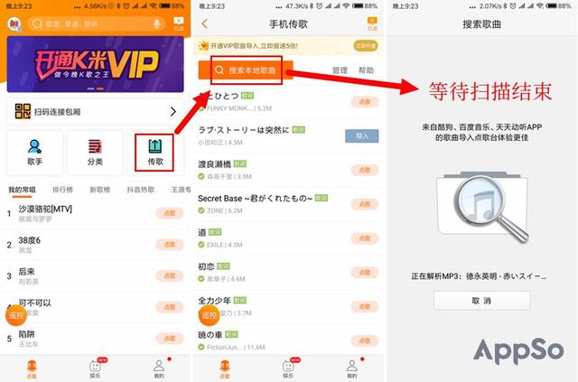 KTV 點不到想唱的歌？有了這個 App 你想唱什么都有（ktv點不了的歌用哪個app）