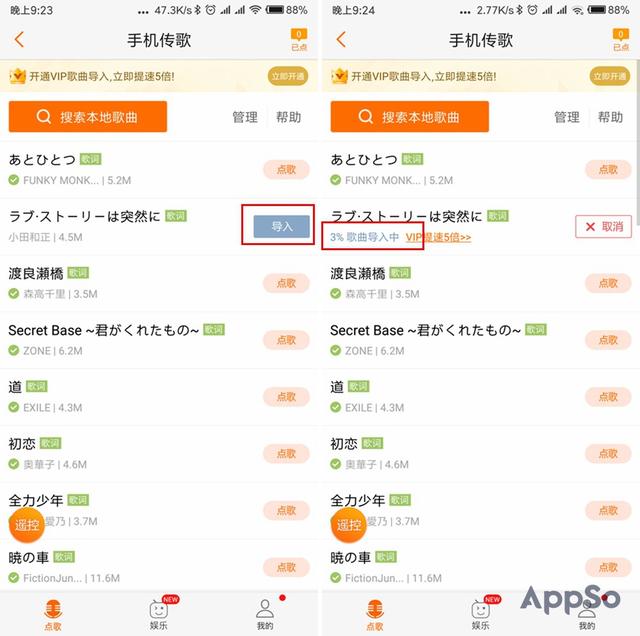 KTV 點不到想唱的歌？有了這個 App 你想唱什么都有（ktv點不了的歌用哪個app）