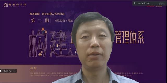 “賽迪商學課”開講啦！構建企業(yè)級的項目管理體系