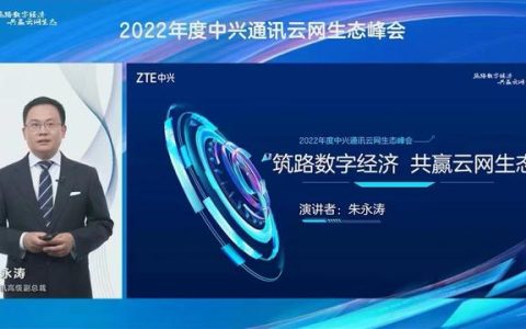 加速第二曲線破局 中興通訊啟動“雙百千2.0”商業(yè)合作計劃