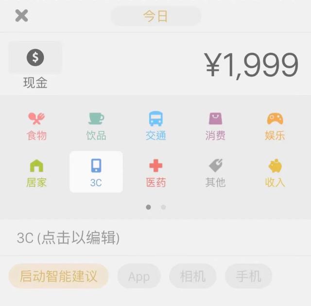 這些記賬類App，我勸你趕緊用起來（記賬用的app）