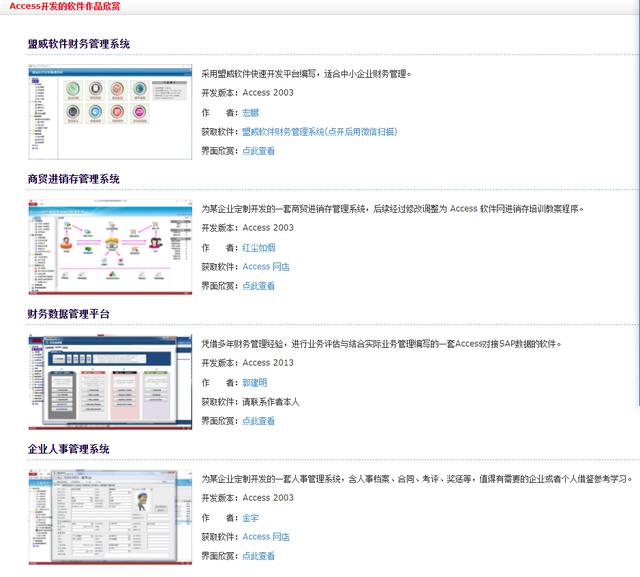 一文讀懂Access數(shù)據(jù)庫，從此不用Access數(shù)據(jù)庫（在access數(shù)據(jù)庫中）