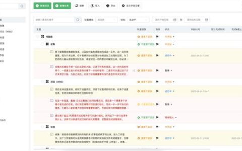 多級項目+團隊協(xié)作的GTD工具使用心得一（軟件特色）