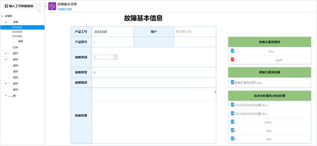 如何高效利用知識、提高問題解決效率，從而提升服務效率和質量？