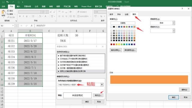 超簡單Excel項目到期時間提醒，自動變色顯示，自助調(diào)整提醒時間（excel怎么設置到期時間變色提醒）