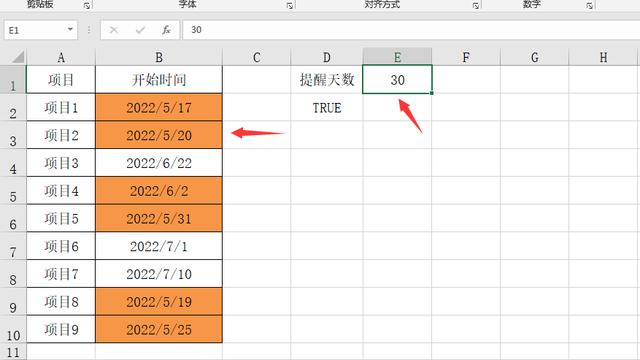 超簡單Excel項目到期時間提醒，自動變色顯示，自助調(diào)整提醒時間（excel怎么設置到期時間變色提醒）