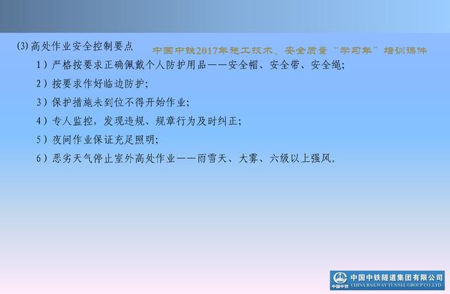 20530市政及軌道交通地下工程安全質(zhì)量管理要點（城市軌道交通施工安全管理ppt）"