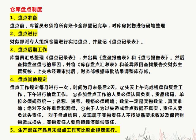 財(cái)務(wù)人員速看：財(cái)務(wù)部工作流程圖，每一個(gè)流程步驟都很詳細(xì)（財(cái)務(wù)部的工作流程圖）