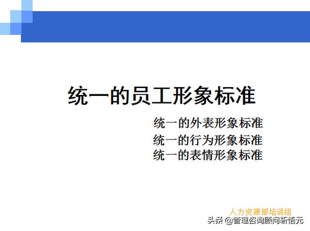 門店員工銷售服務(wù)流程規(guī)范，三個(gè)統(tǒng)一、六個(gè)步驟（門店服務(wù)的六個(gè)要步驟）