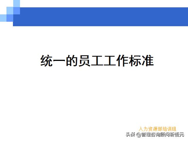 門店員工銷售服務(wù)流程規(guī)范，三個(gè)統(tǒng)一、六個(gè)步驟（門店服務(wù)的六個(gè)要步驟）