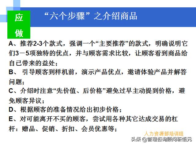 門店員工銷售服務(wù)流程規(guī)范，三個(gè)統(tǒng)一、六個(gè)步驟（門店服務(wù)的六個(gè)要步驟）