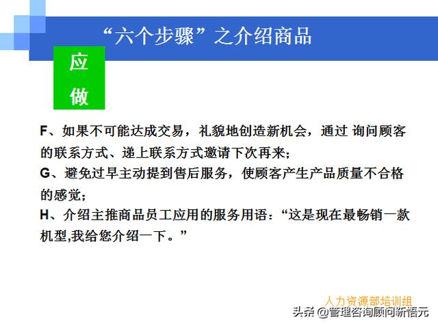 門店員工銷售服務(wù)流程規(guī)范，三個(gè)統(tǒng)一、六個(gè)步驟（門店服務(wù)的六個(gè)要步驟）