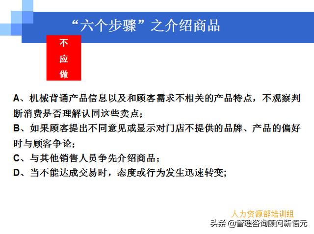 門店員工銷售服務(wù)流程規(guī)范，三個(gè)統(tǒng)一、六個(gè)步驟（門店服務(wù)的六個(gè)要步驟）