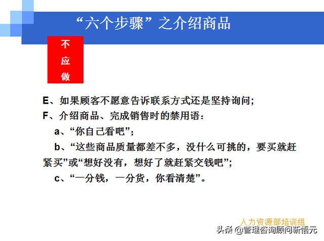 門店員工銷售服務(wù)流程規(guī)范，三個(gè)統(tǒng)一、六個(gè)步驟（門店服務(wù)的六個(gè)要步驟）